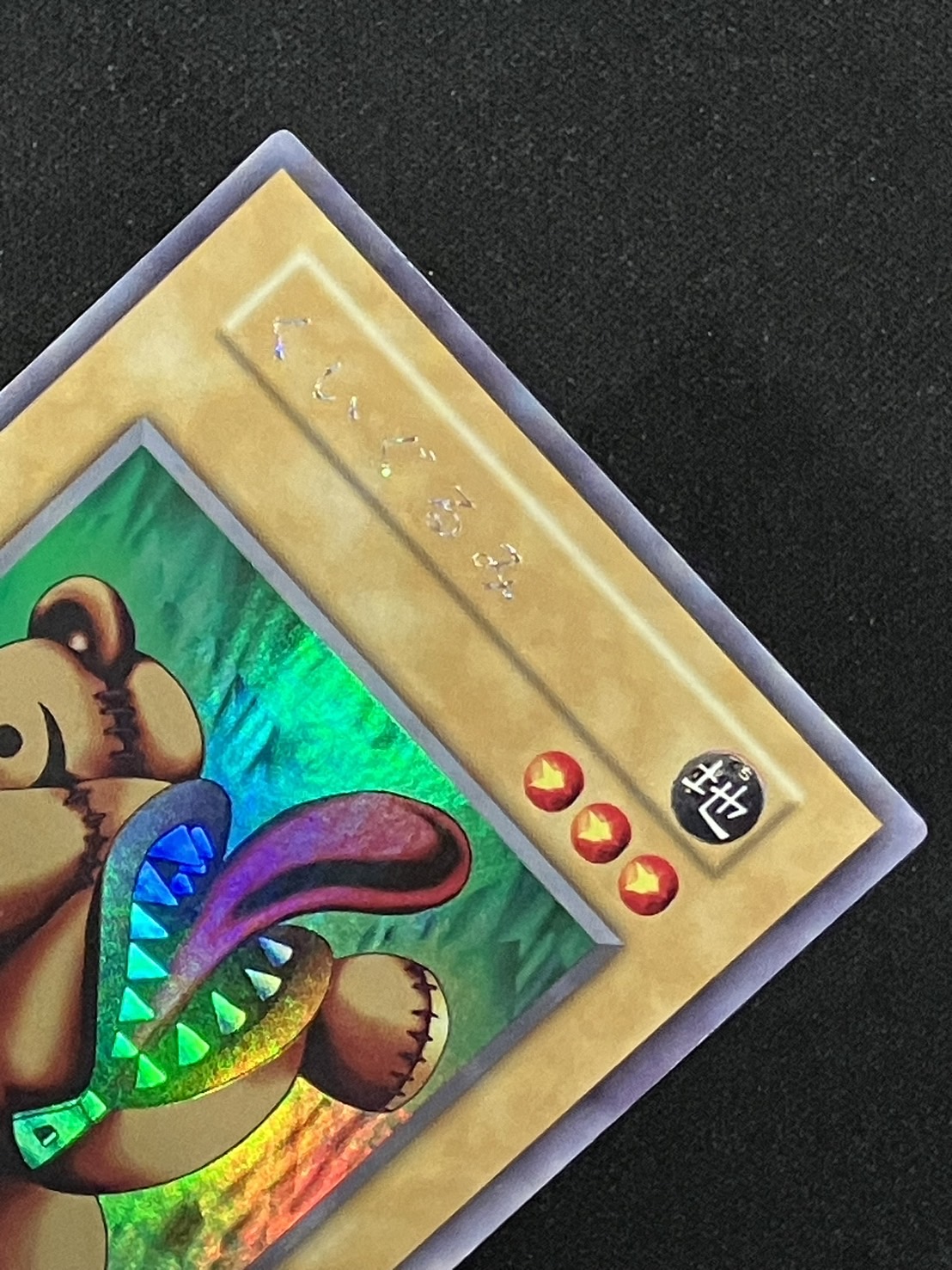 カードショップグラン / ［状態B］くいぐるみ【ウルトラシークレット