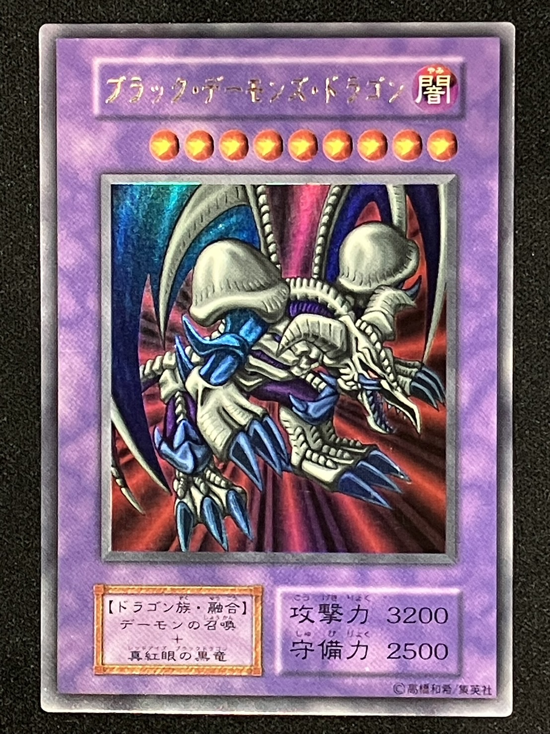 PSA6 ブラック デーモンズ ドラゴン ウルパラ ウルトラ パラレル