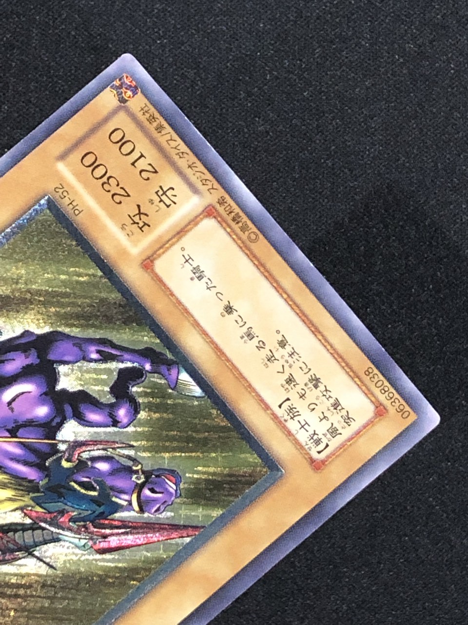 カードショップグラン / ［状態B］暗黒騎士ガイア【レリーフ】[PH-52]