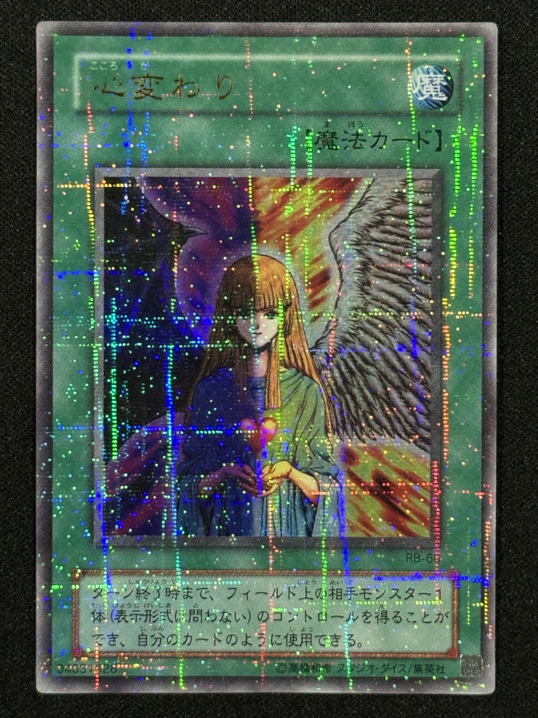 ARS8】心変わり ウルトラパラレルレア PSA8、9相当 2026年最新