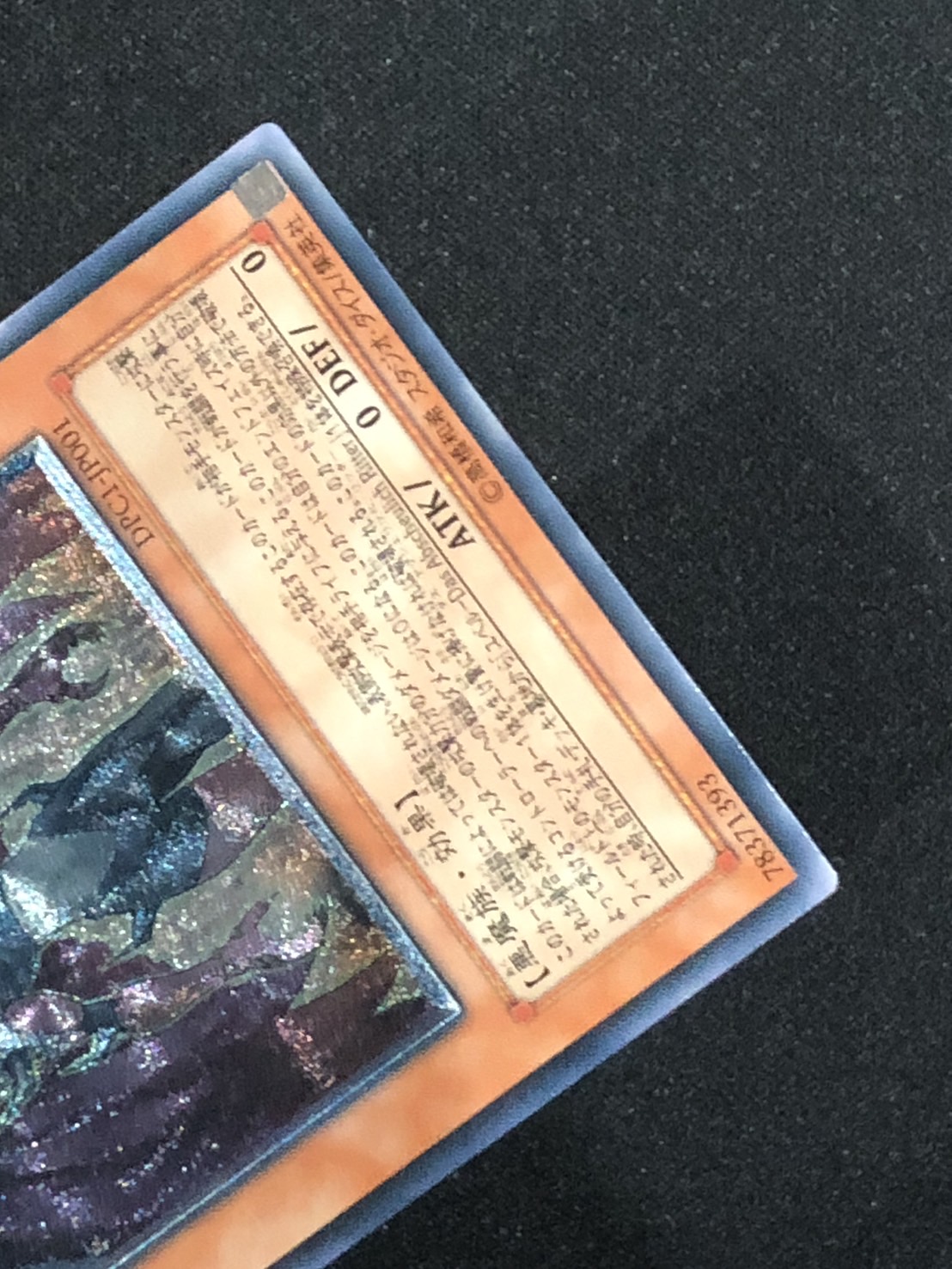 カードショップグラン / ［状態A-］ユベル【レリーフ】[DPC1-JP001]