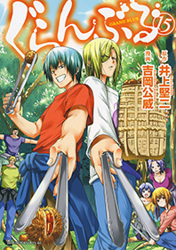 BOOKS -TVアニメ「ぐらんぶる」公式サイト-