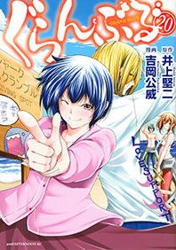 BOOKS -TVアニメ「ぐらんぶる」公式サイト-