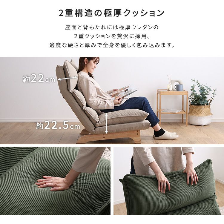 脚付きリクライニングローソファ 1人掛け【Cowser-カウザー-】 [SH-07