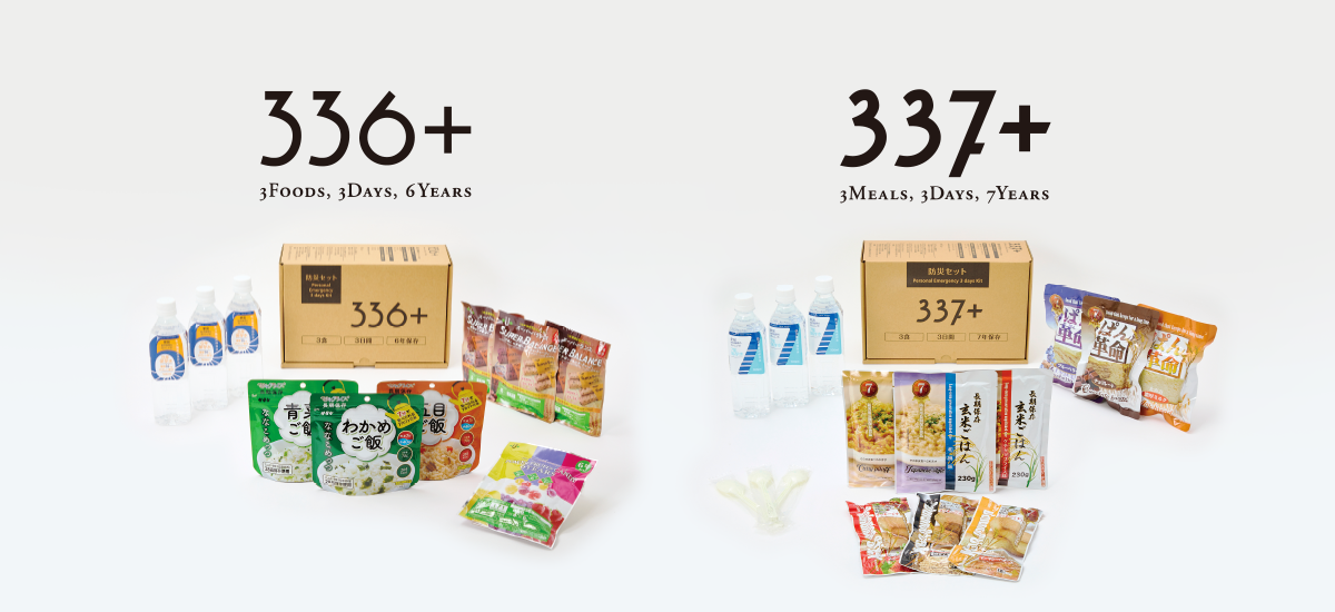 オリジナル防災セット｜336+・337+ | GRANDEX（グランデックス）