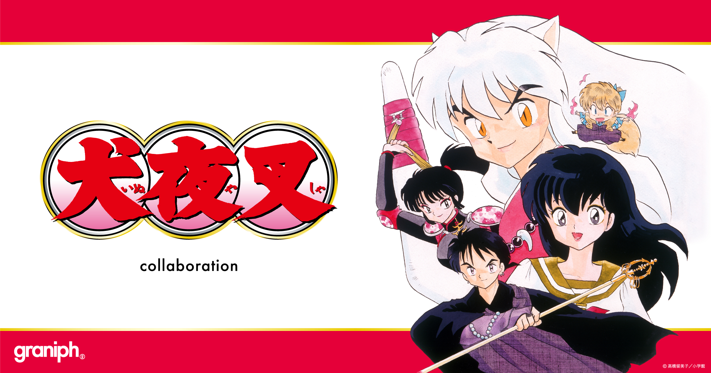 高橋留美子サイン入り犬夜叉トレーディングカードゲーム 7枚セット