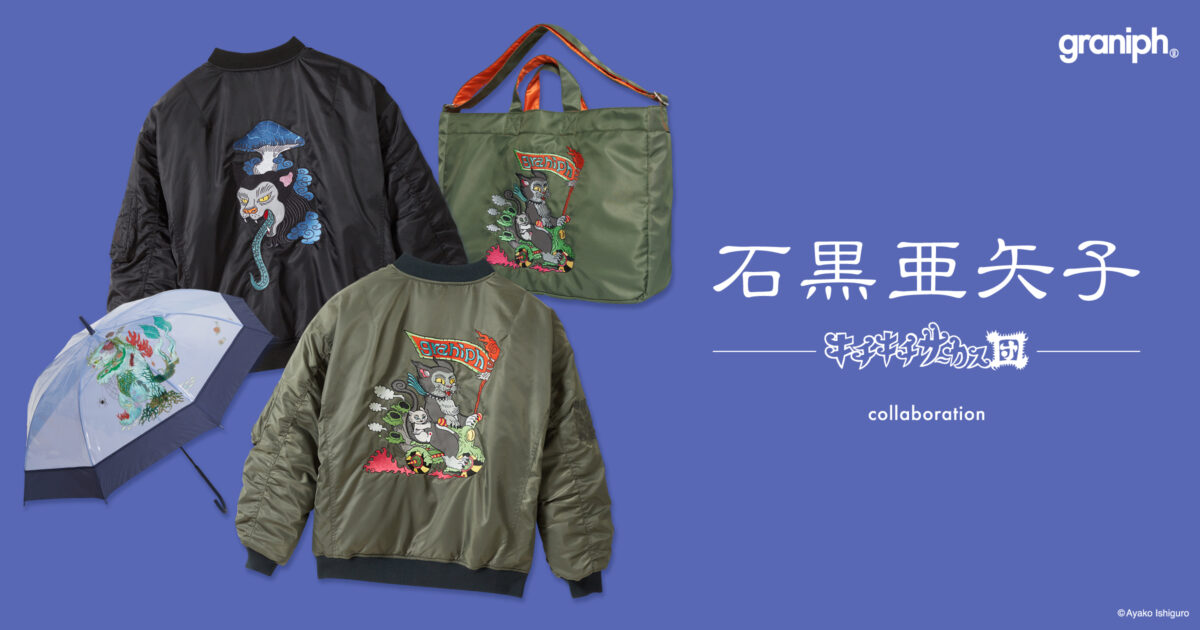 20241008_ayako_ishiguro_2400_1