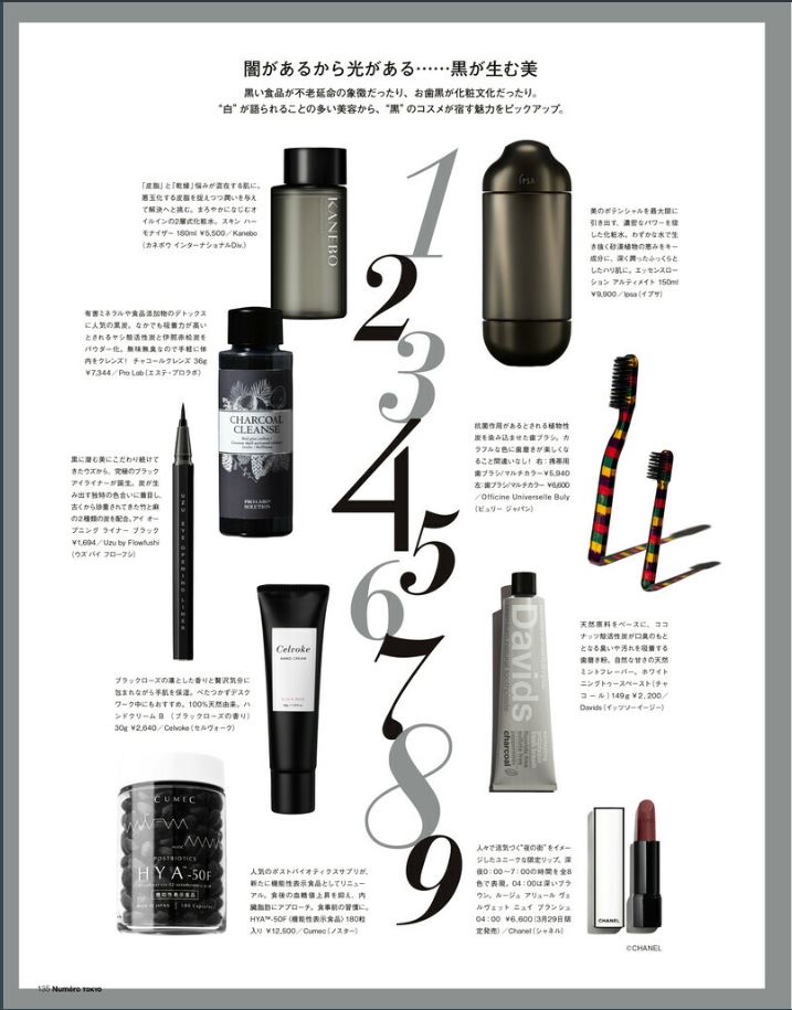 チャコールクレンズ（CHARCOAL CLEANSE） | Gran Medic