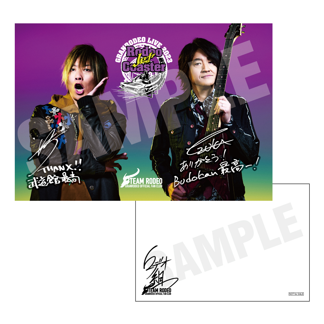 更新】「GRANRODEO LIVE 2023 