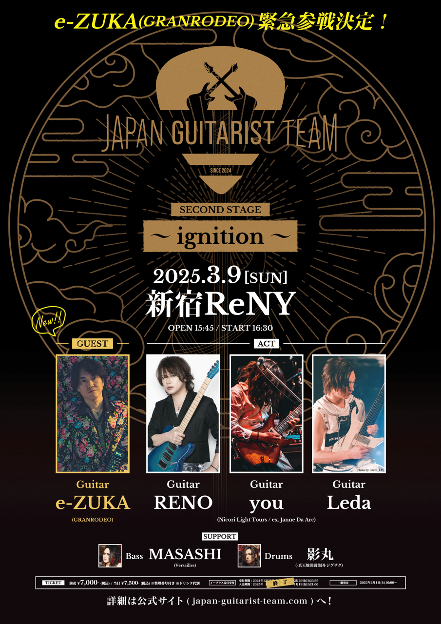Japan Guitarist Team〜ignition〜グッズ販売のお知らせ | GRANRODEO