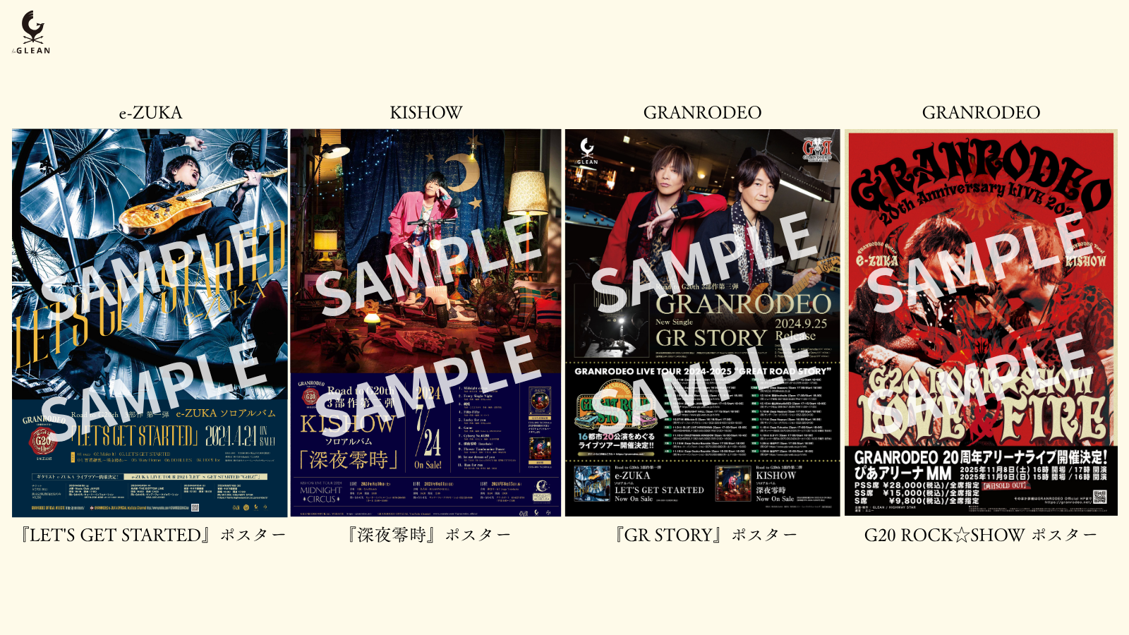 G20 ROCK☆SHOW LOVE&FIRE ~愛と情炎のGRANRODEO~」公演グッズ発表