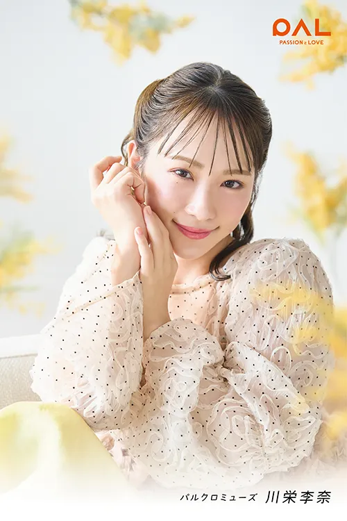 川栄李奈「新しい自分を見つけたい」 31歳の誕生日に買いたいものは
