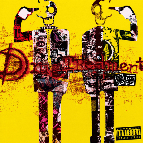 アルバム紹介】黒夢、かつてない変化の歴史 | GRUMBLE MONSTER