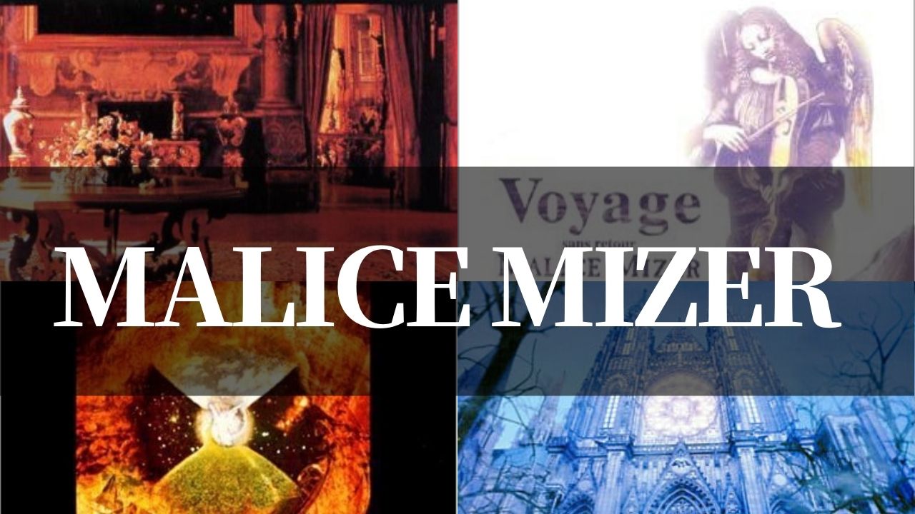 アルバム紹介】MALICE MIZER、伝説となった究極のヴィジュアル系
