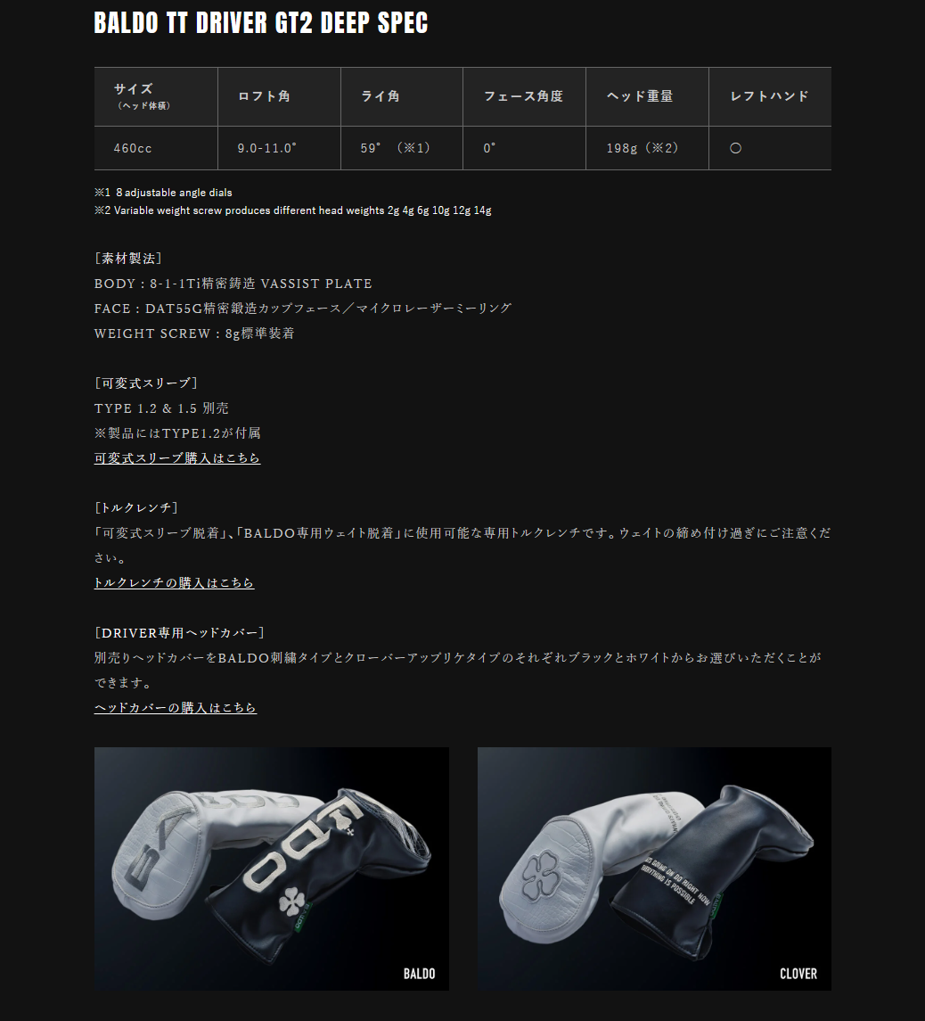 BALDO TT DRIVER GT3 SHALLOW FACE MODEL ドライバー （2024年モデル