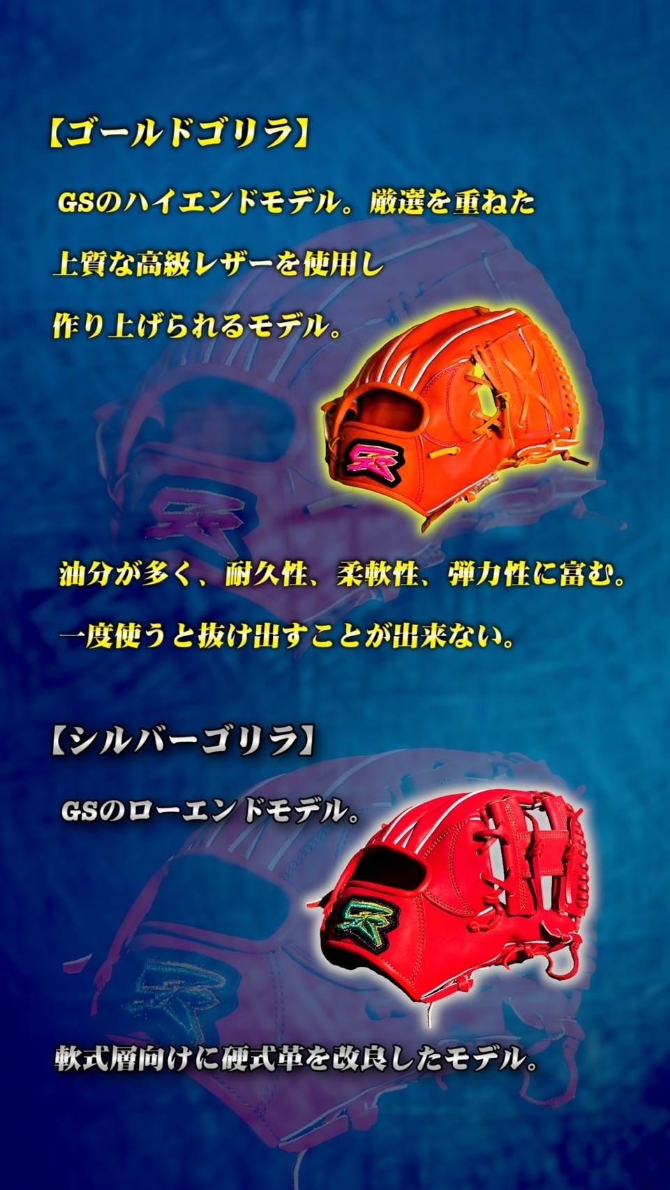 GSグラブオーダーフォーム | GorillaSports