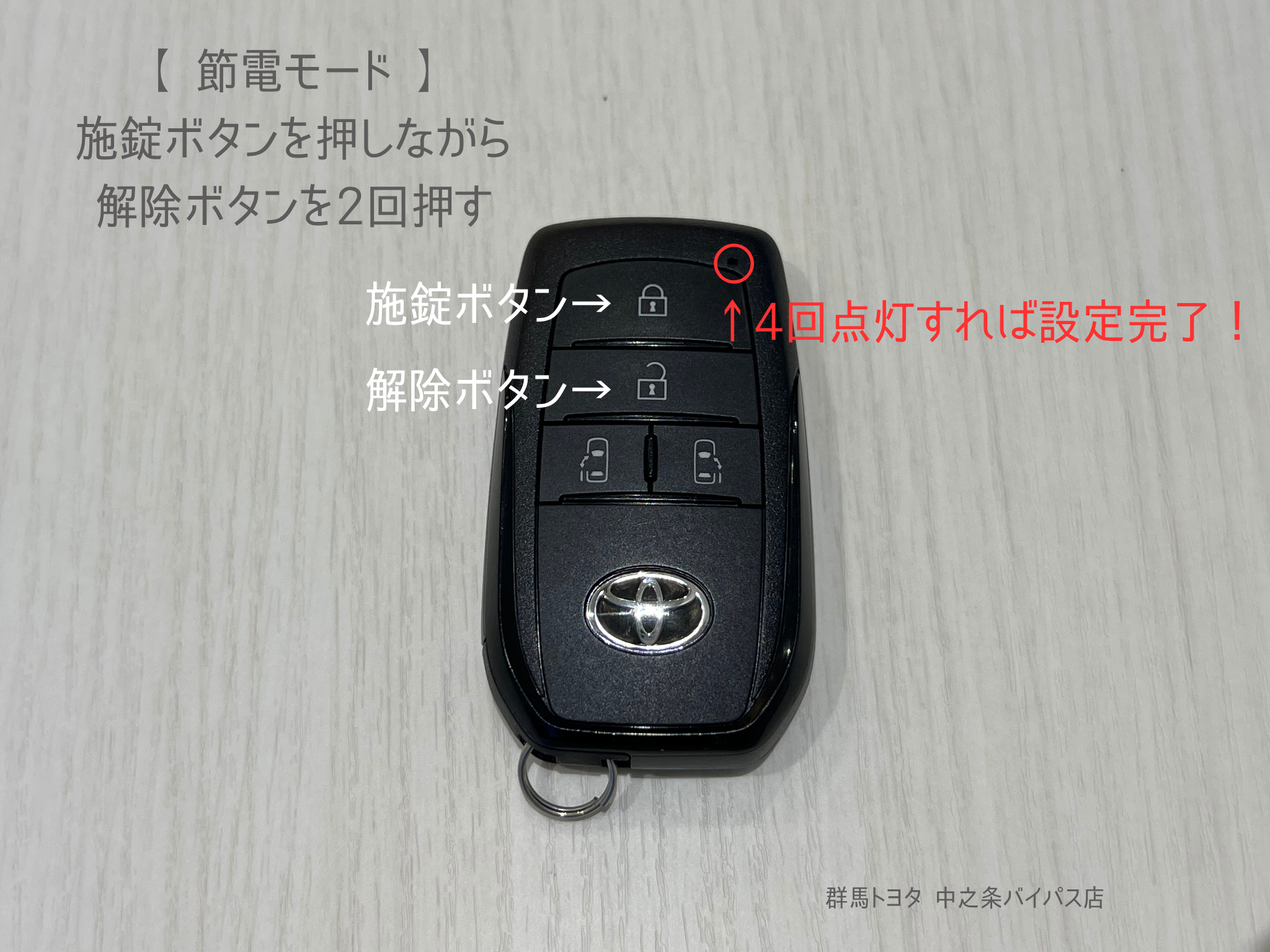 TOYOTAスマートキーの電池切れのエンジンのかけ方も・・！スマートキー