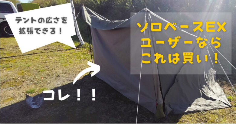 狭い！？】炎幕の前幕でバンドック ソロベースEXのスペースを広げちゃ