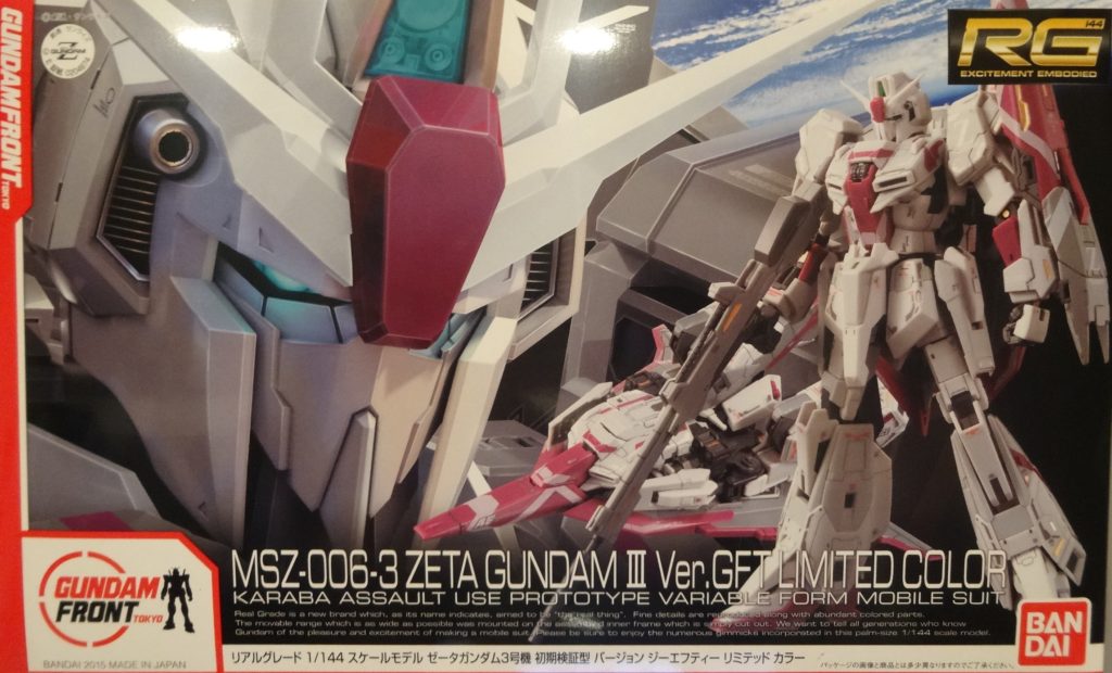 RG Zガンダム3号機 製作・完成品レビュー【ガンプラ製作代行依頼品