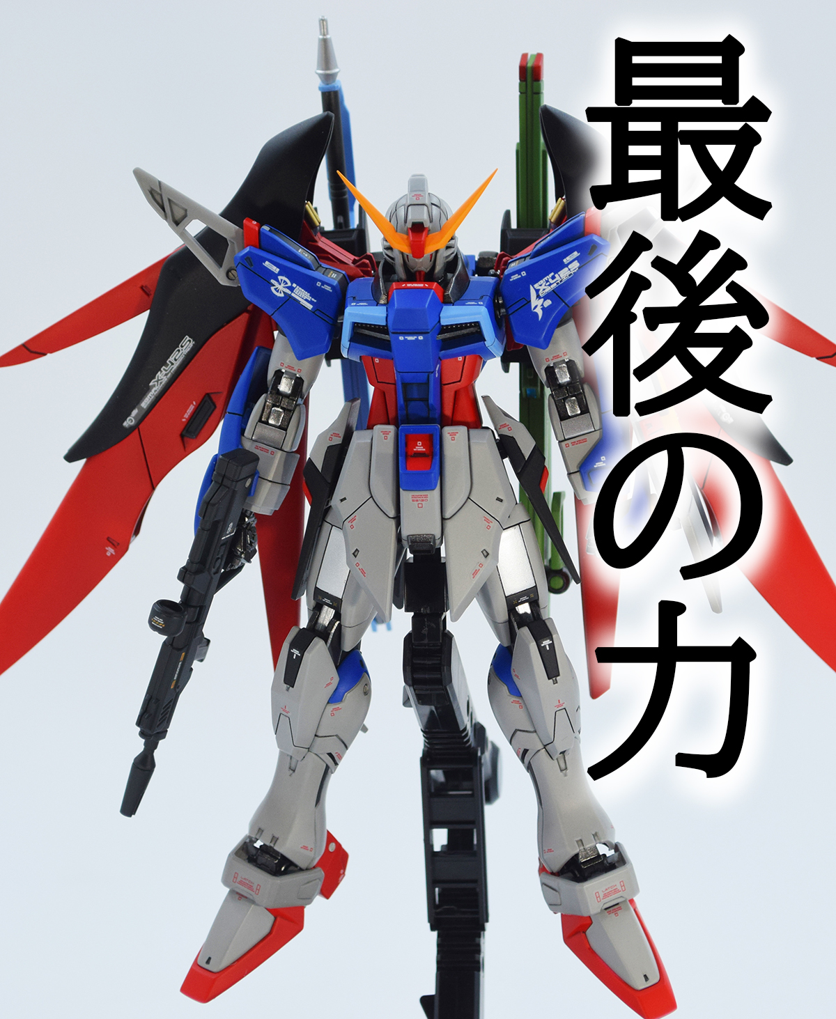 HGCEデスティニーガンダム完成品レビュー | タガタメクリエイティブ