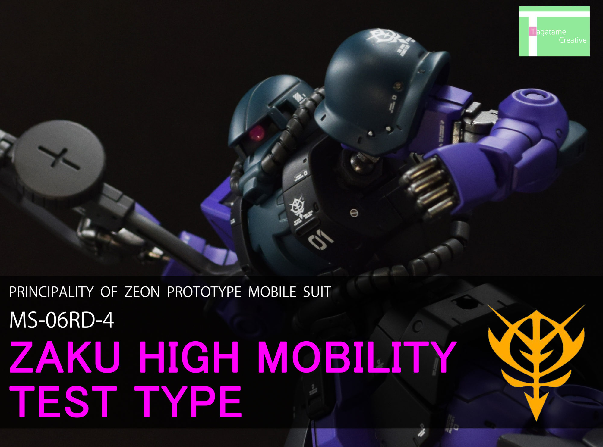 HG高機動試作型ザク 完成品レビュー | タガタメクリエイティブ