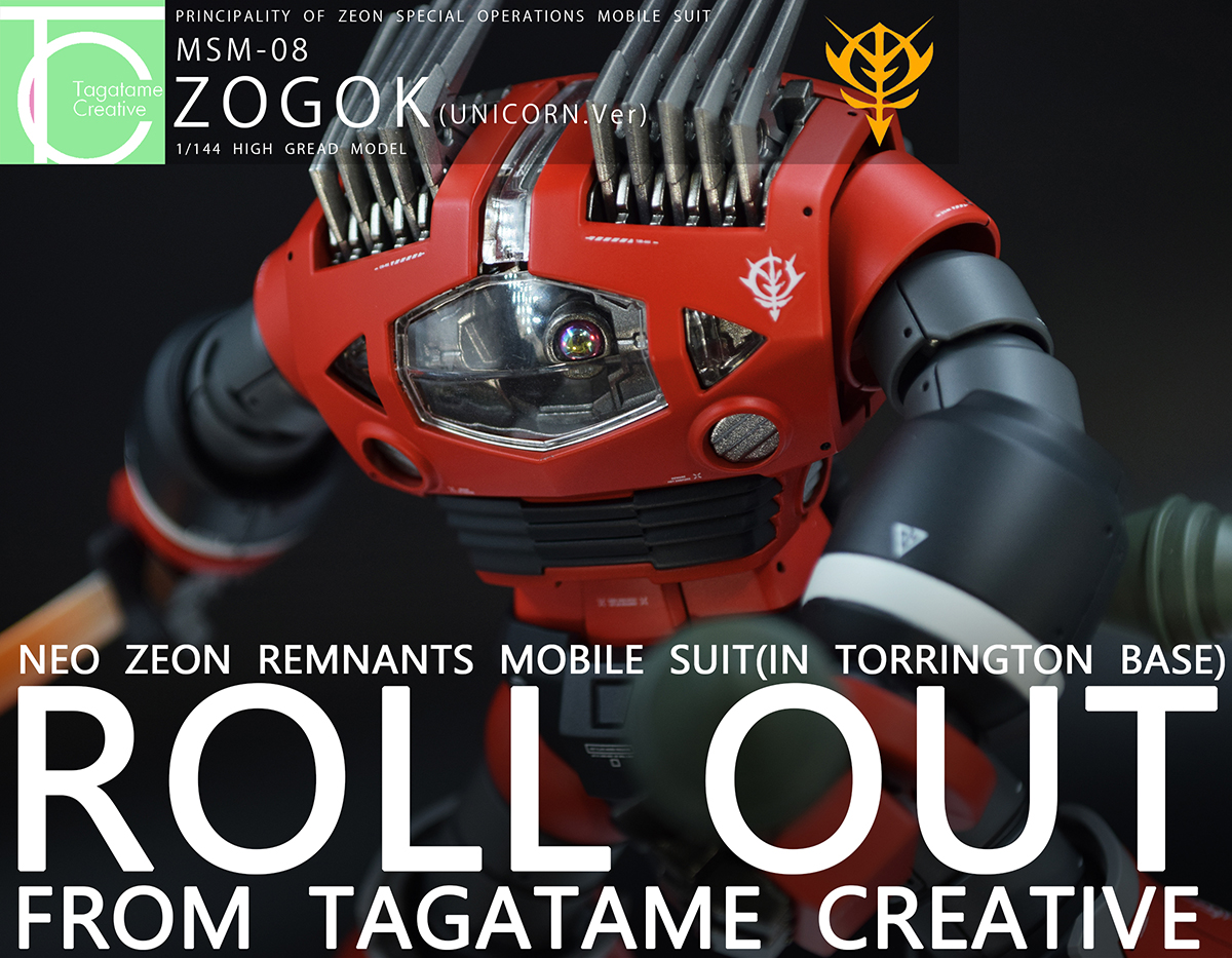 HGUC1/144『MSM-08 ゾゴック(ユニコーン.Ver)』改修完成品レビュー