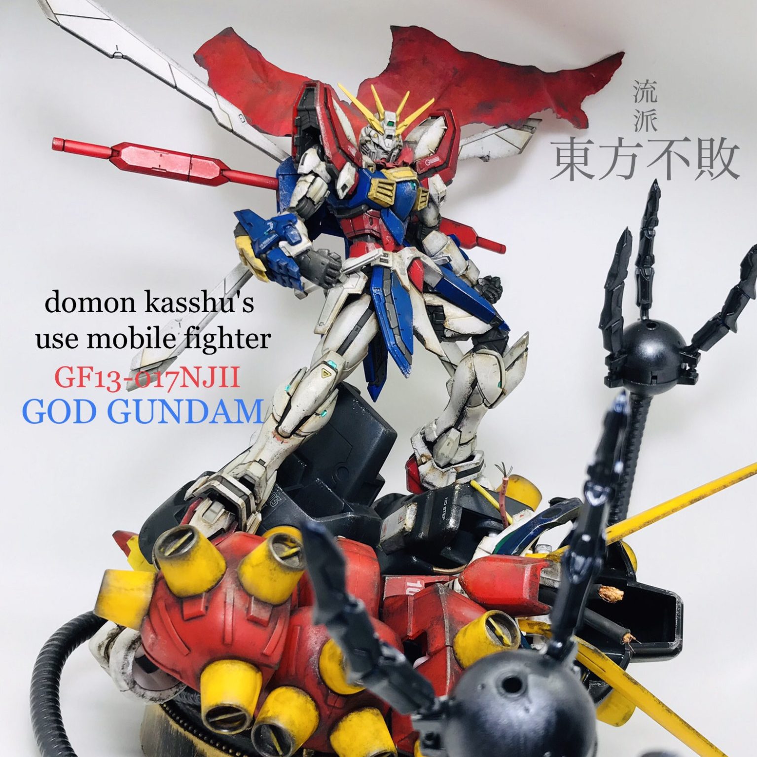 RG ゴッドガンダム VS デビルガンダム 東方は赤く燃えている お手軽