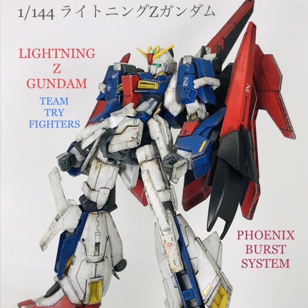 HG ライトニングZガンダム 無塗装 お手軽ウェザリング 成形色仕上げ