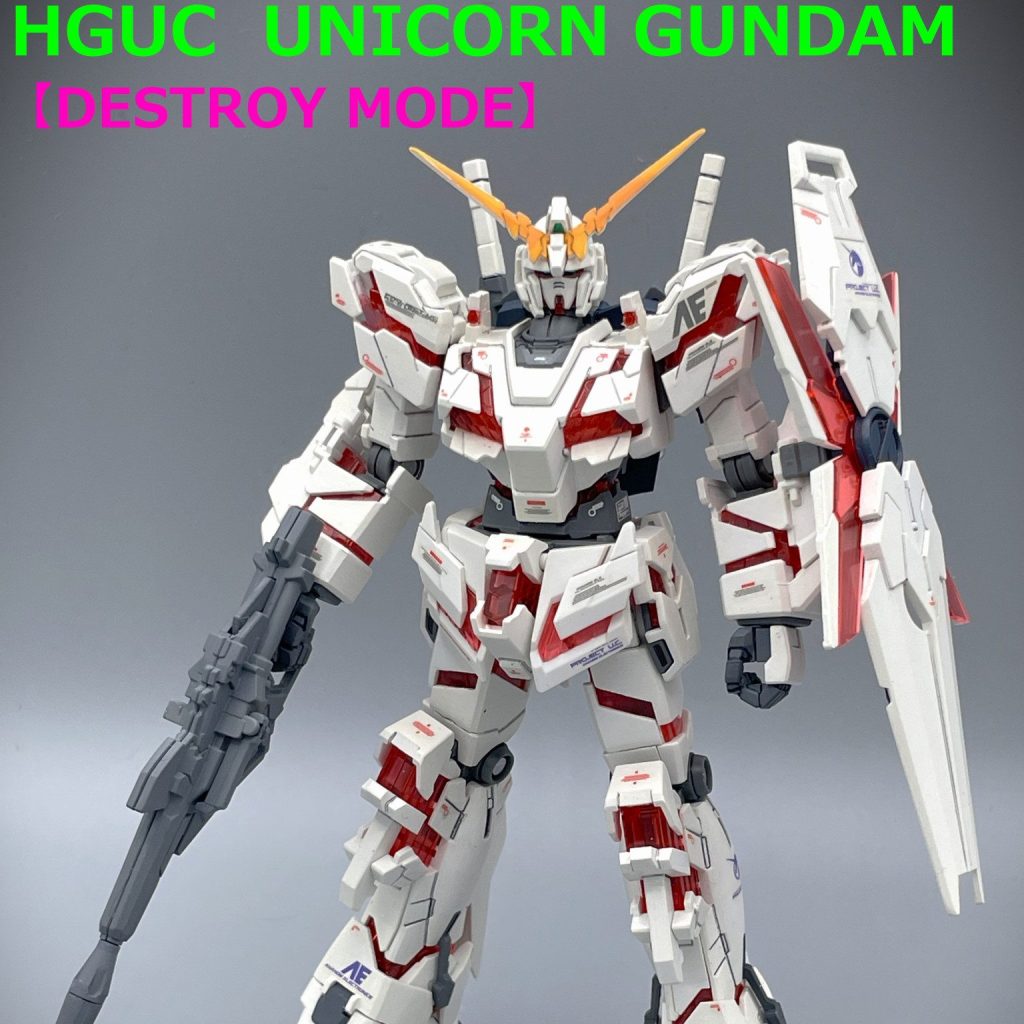 HGUC】ユニコーンガンダム デストロイモード【筆塗り】｜キャンプラ