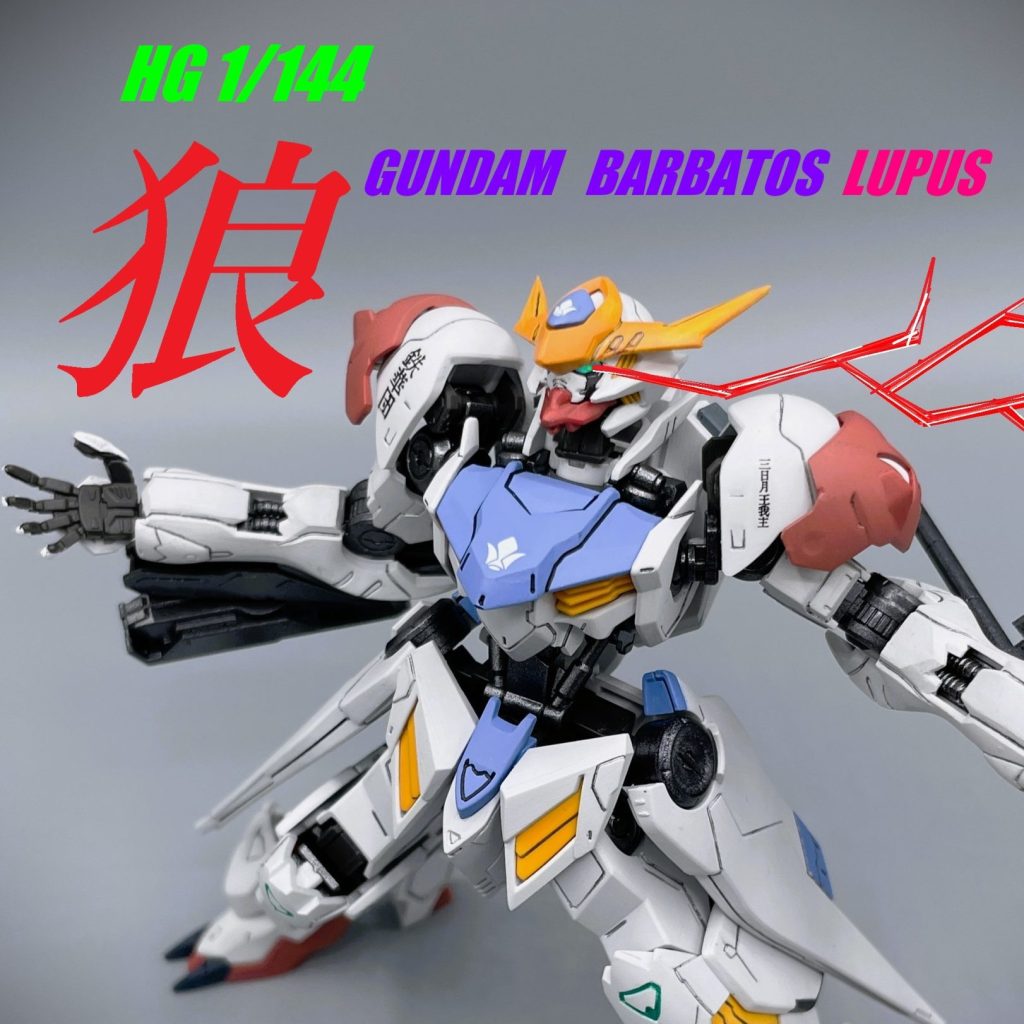 HG】ガンダムバルバトスルプス【筆塗り全塗装】｜キャンプラさんの