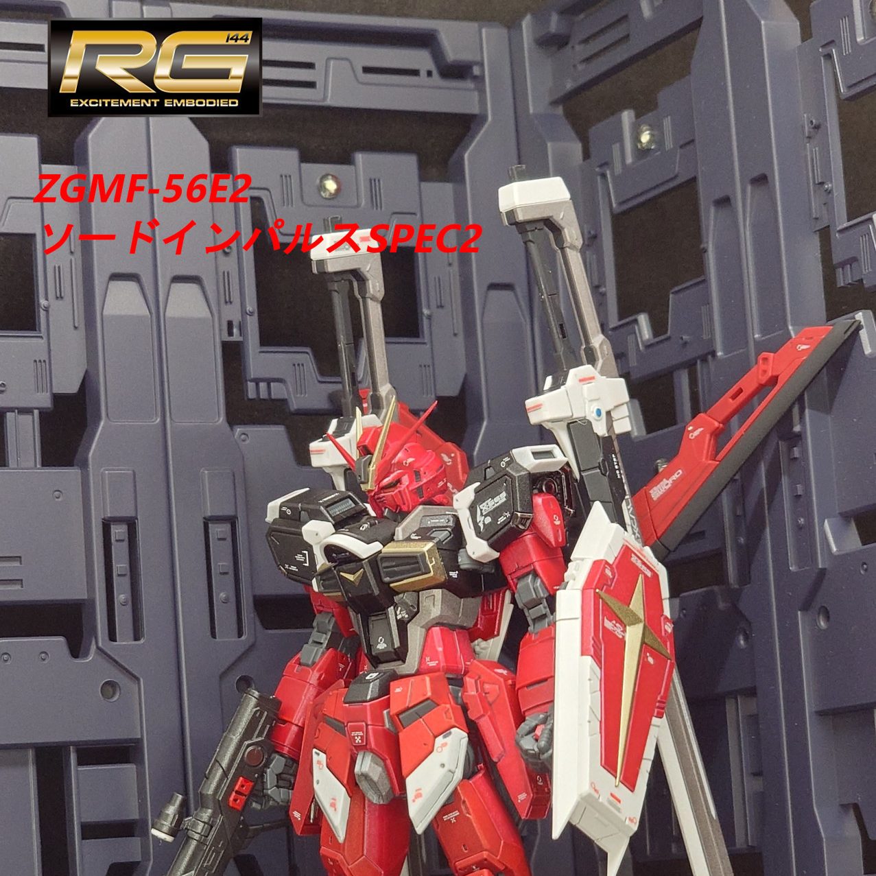 RG ソードインパルス SPEC2 全塗装｜to-yaさんのガンプラ作品｜GUNSTA