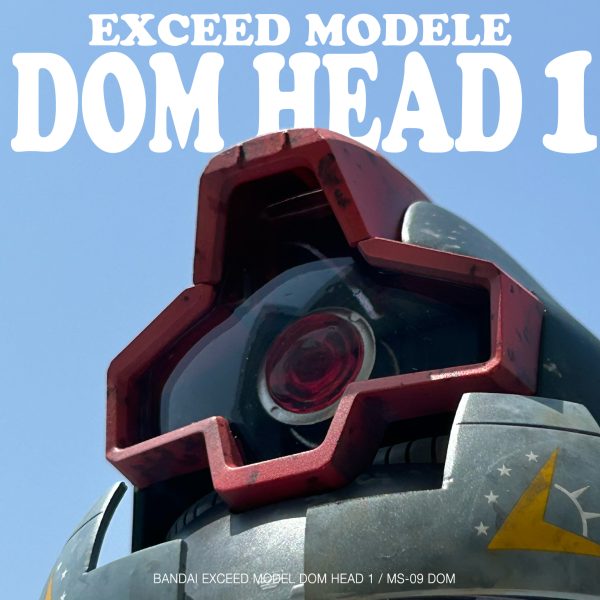 エクシードモデル ドムヘッド1 MS-09ドム｜hidetさんのガンプラ作品