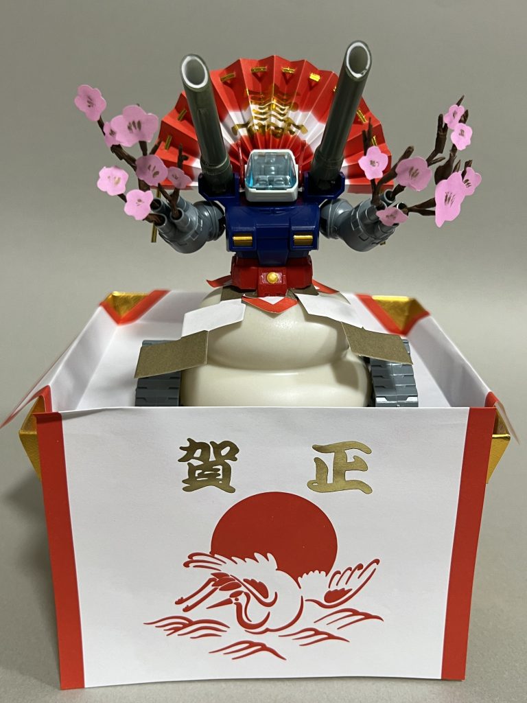 あけましておめでとうございます！元旦ク｜ウディアレンさんのガンプラ