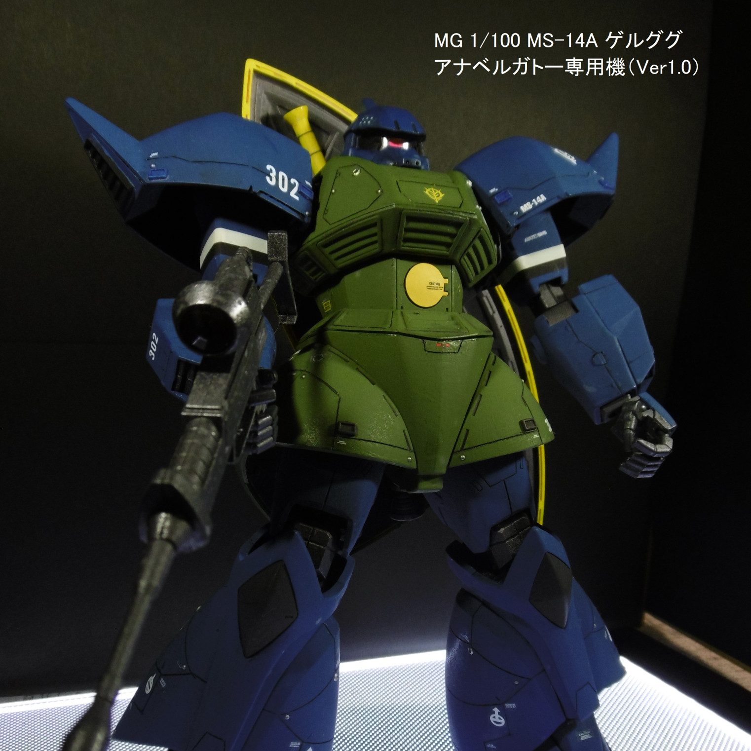 MG 1/00 MS-14A ゲルググ アナベル・ガトー専用機（Ver1.0）｜knishi
