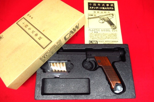 コクサイのモデルガン、コルトパイソン357マグナム ハンターをお買取り