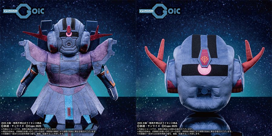 GUNDAM NEXT FUTURE PAVILION」より「ジオング タイプMA」のぬいぐるみ