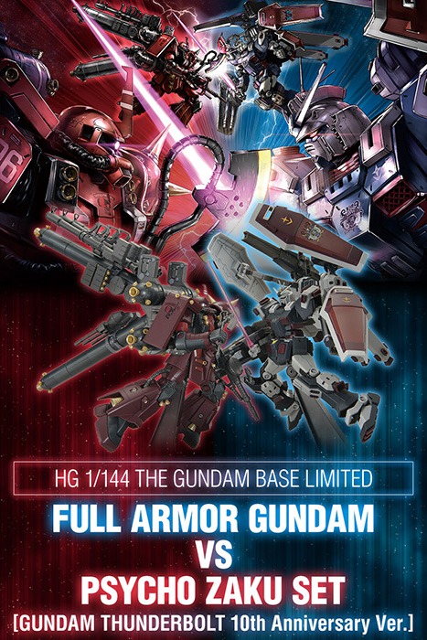 HG フルアーマー・ガンダム VS サイコ・ザク セット（サンダーボルト10
