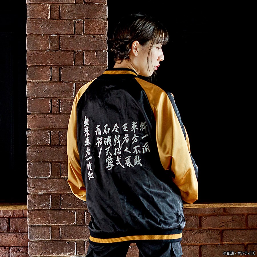 STRICT-G「『機動武闘伝Gガンダム』スカジャン」本日13時より予約受付