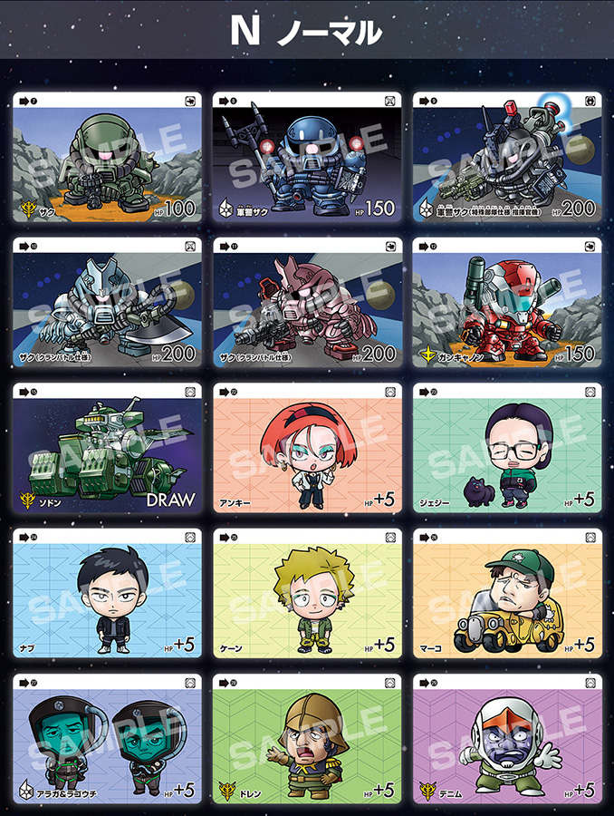 カードダス ガンダム セレクション Vol.2 ～機動戦士Gundam GQuuuuuuX