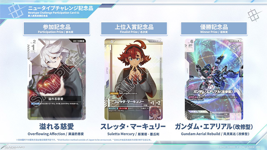機動戦士Ζガンダム』参戦決定！「ガンダムカードゲーム」最新情報が