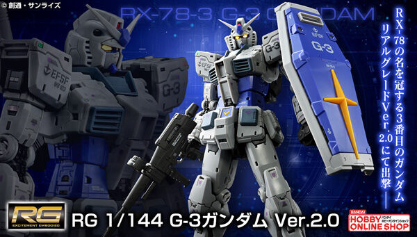 RG G-3ガンダム Ver.2.0」本日12時より予約開始！肘・膝・アンクル