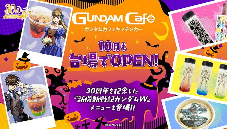 10月も「GUNDAM Café」キッチンカーが実物大ユニコーンガンダム立像裏
