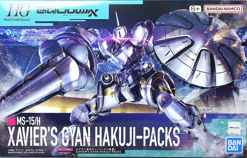 HG エグザベ専用ギャン（ハクジ装備） レビュー | ガンダムブログ