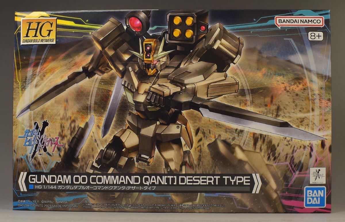 HG ガンダムダブルオーコマンドクアンタ・デザートタイプのパッケージ