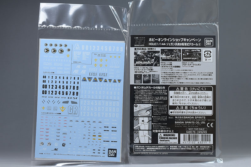 HG ジェガン系 4点セット＋限定デカール HGUC ジェガン機4点＋デカール
