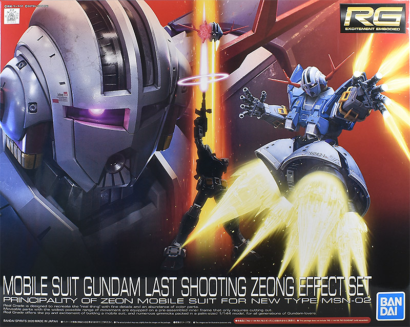 RG 機動戦士ガンダム ラストシューティング ジオングエフェクトセット