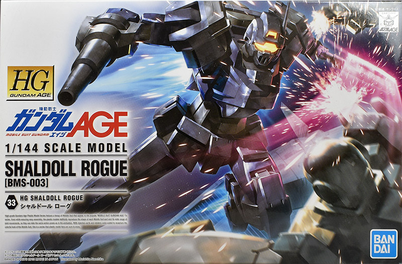 HG シャルドール ローグ レビュー | ガンダムブログはじめました