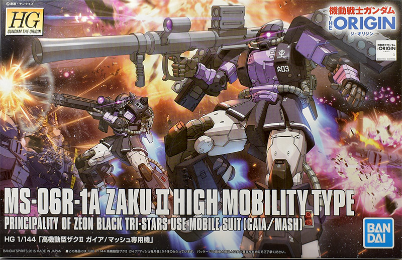 HG 高機動型ザクII（ガイア/マッシュ専用機） レビュー | ガンダム