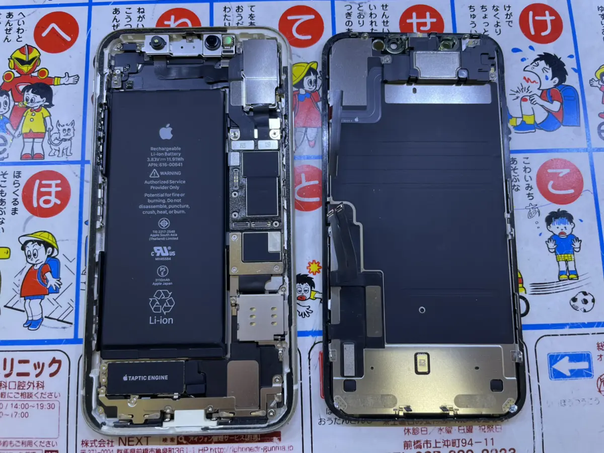 iPhone11 画面割れ液晶縦線 太田 | iPhone修理service 群馬のiPhone