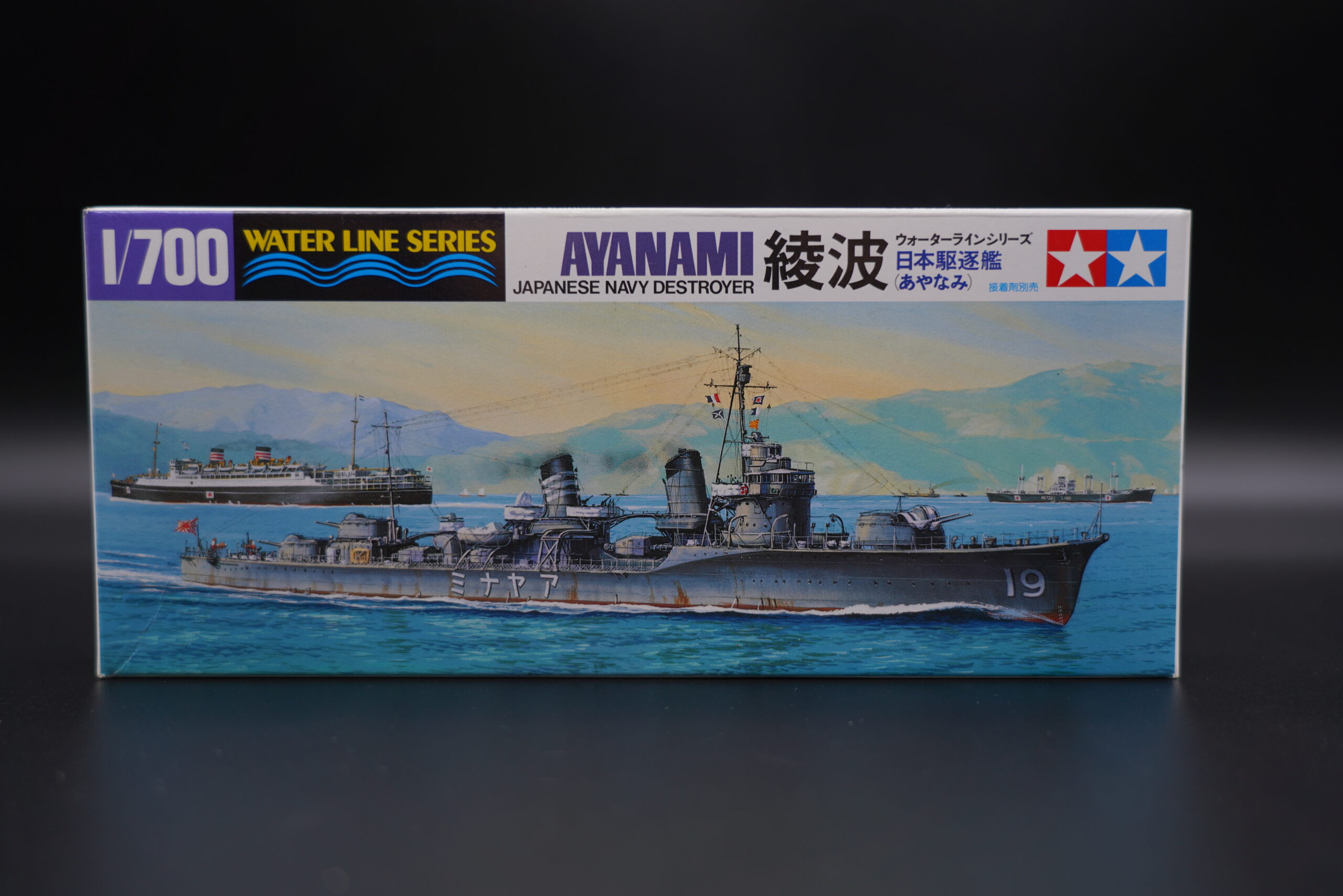 タミヤ ウォーターラインシリーズ 綾波（あやなみ）1/700 日本駆逐艦